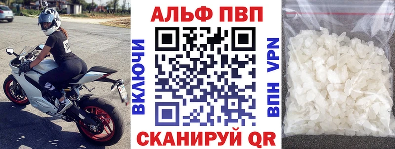 Alpha PVP кристаллы  Купить закладки  Костомукша 