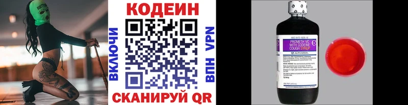 Купить закладки  Костомукша  Codein Purple Drank 